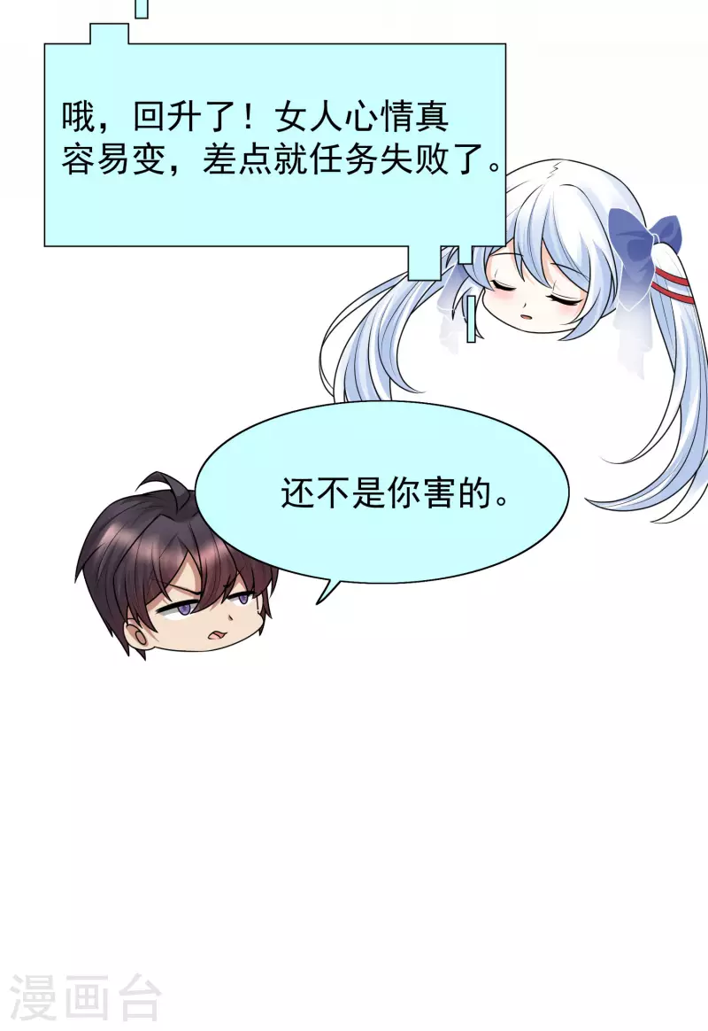 第77话 总之就是非常可爱！-第84话