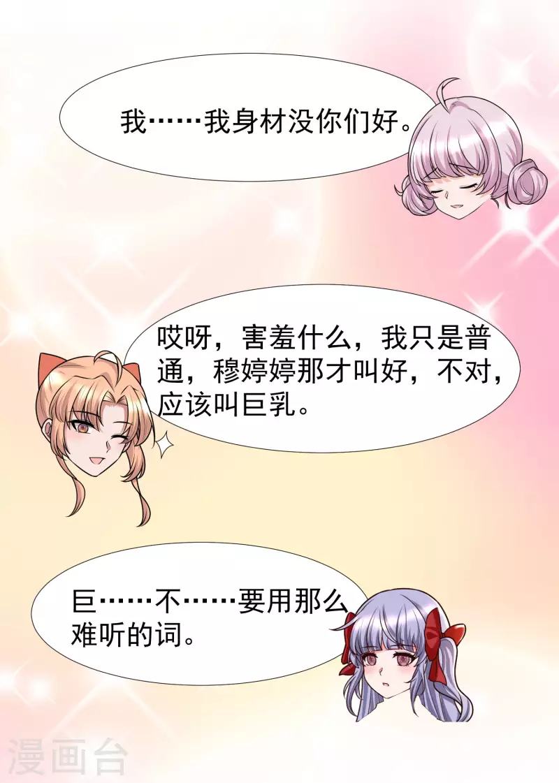 第77话 总之就是非常可爱！-第84话