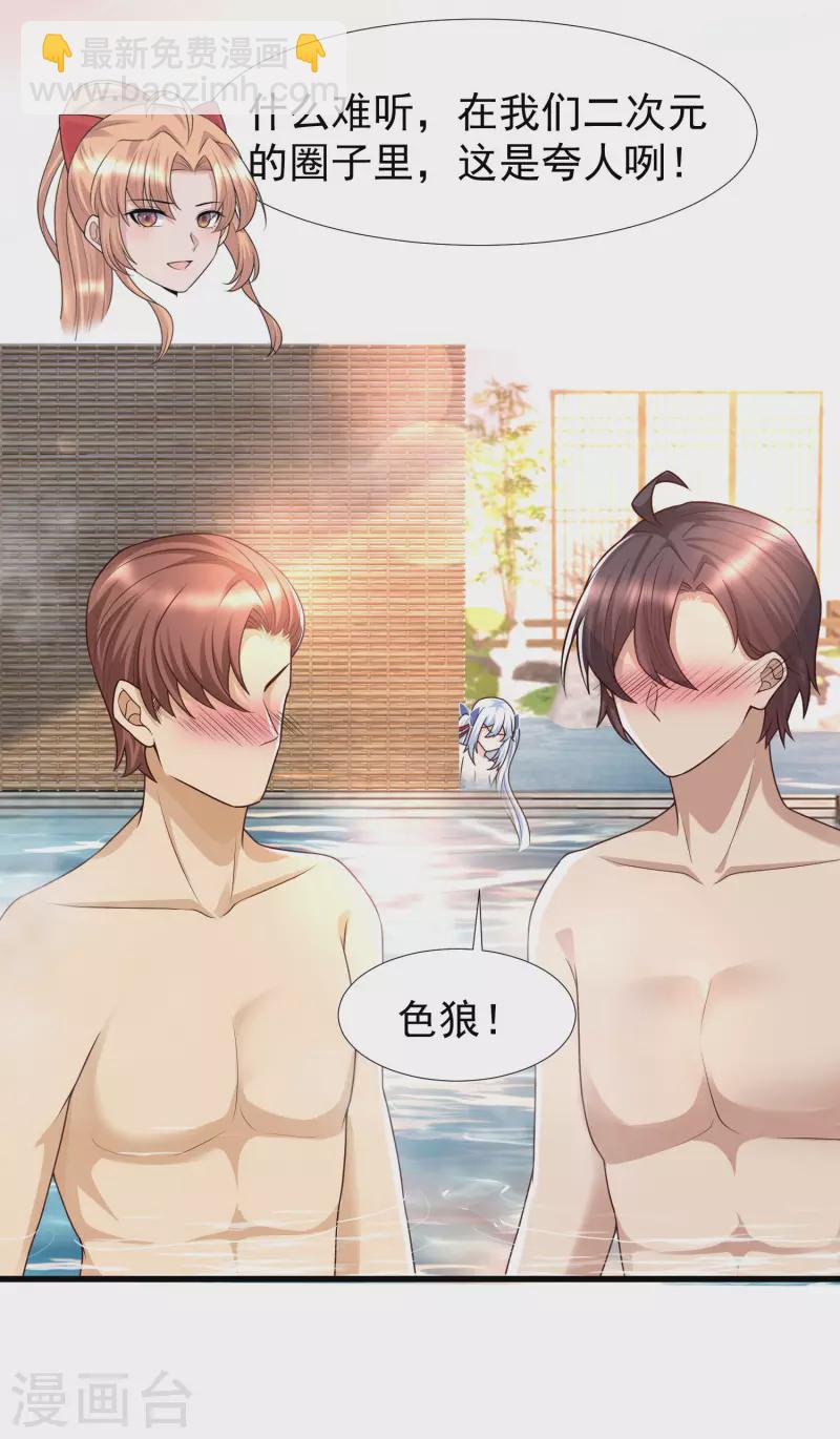 第77话 总之就是非常可爱！-第84话
