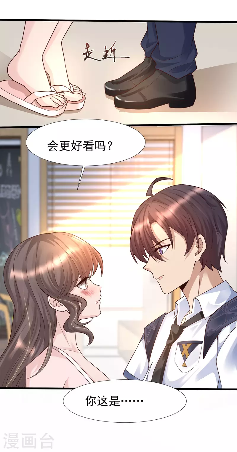 第77话 总之就是非常可爱！-第84话