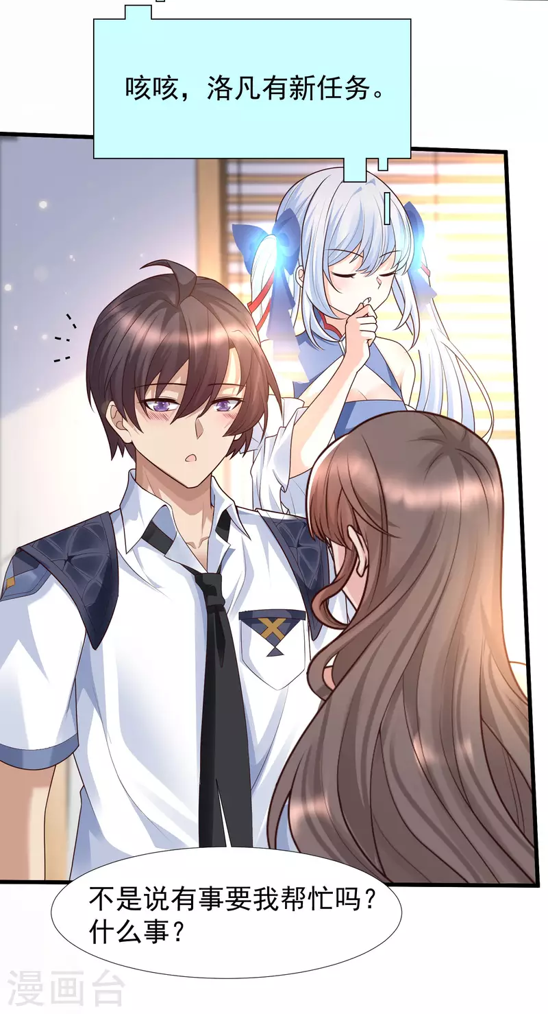 第77话 总之就是非常可爱！-第84话