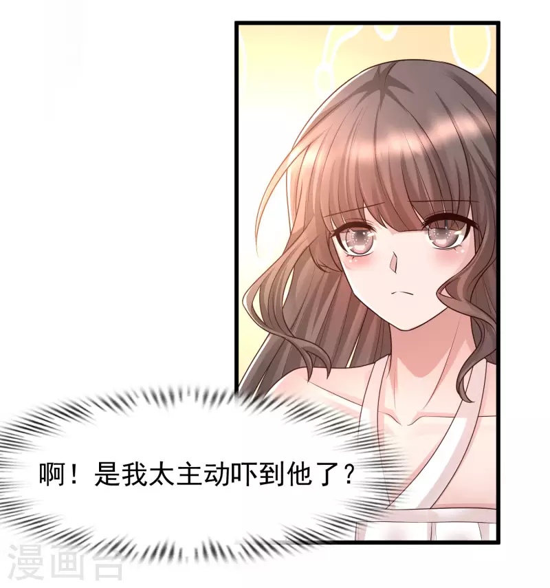 第77话 总之就是非常可爱！-第84话