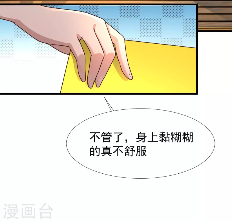 第79话 泡个澡也太刺激了吧-第86话