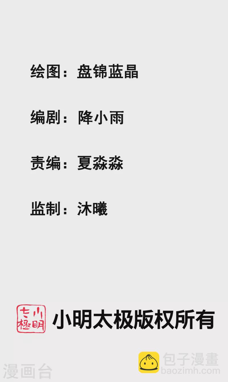 第79话 泡个澡也太刺激了吧-第86话