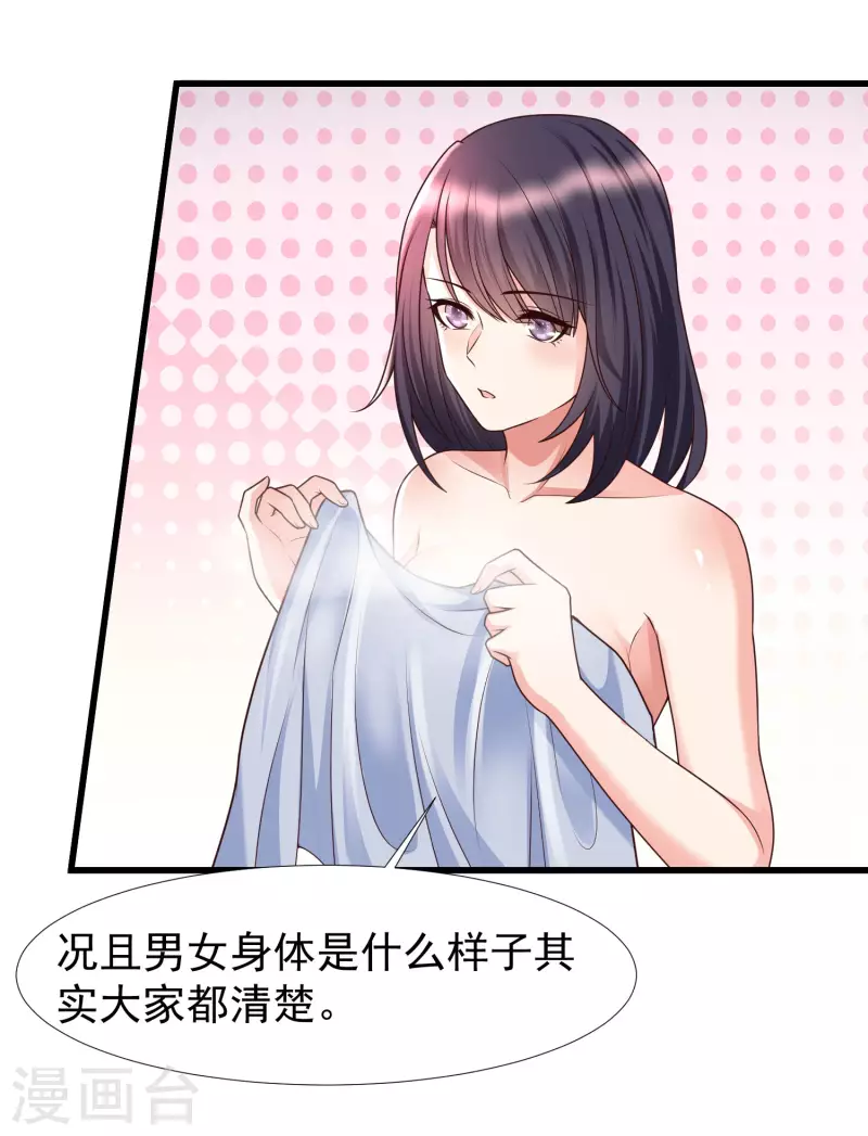 第79话 泡个澡也太刺激了吧-第86话