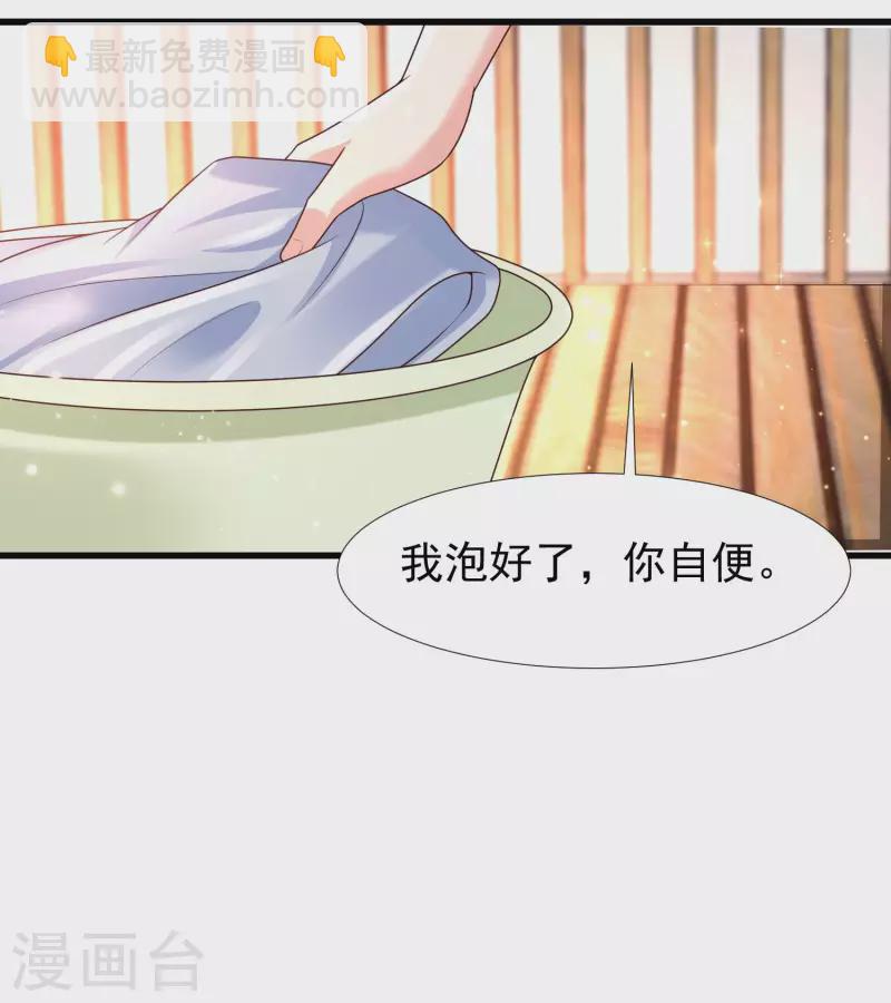 第79话 泡个澡也太刺激了吧-第86话