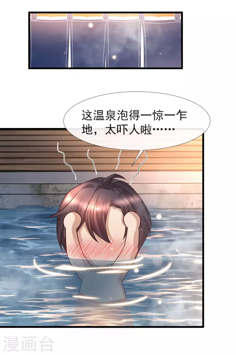 第79话 泡个澡也太刺激了吧-第86话