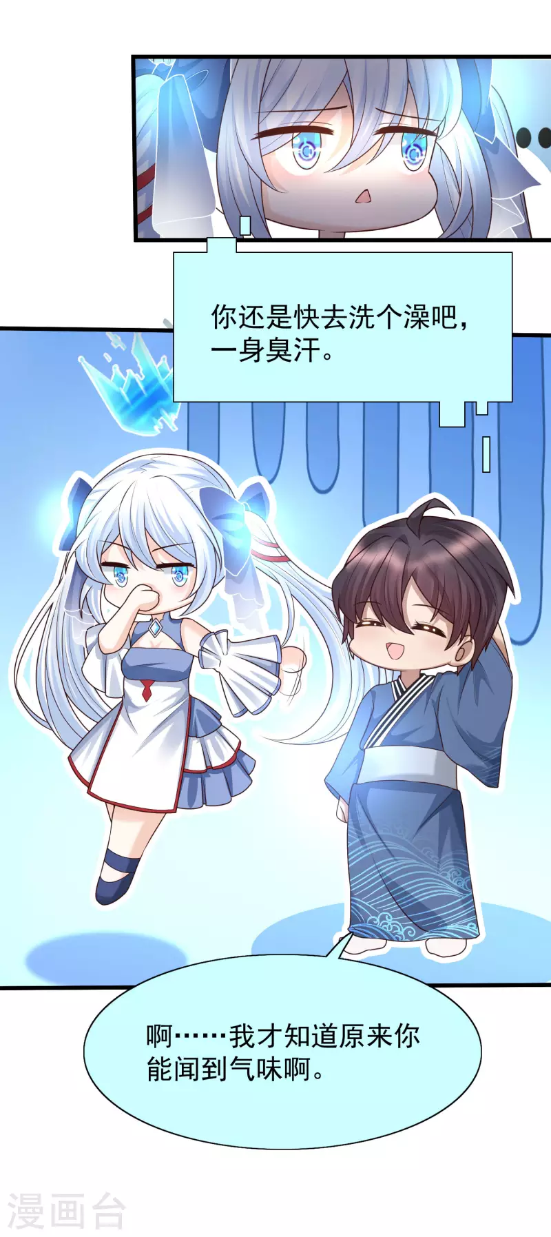 第79话 泡个澡也太刺激了吧-第86话