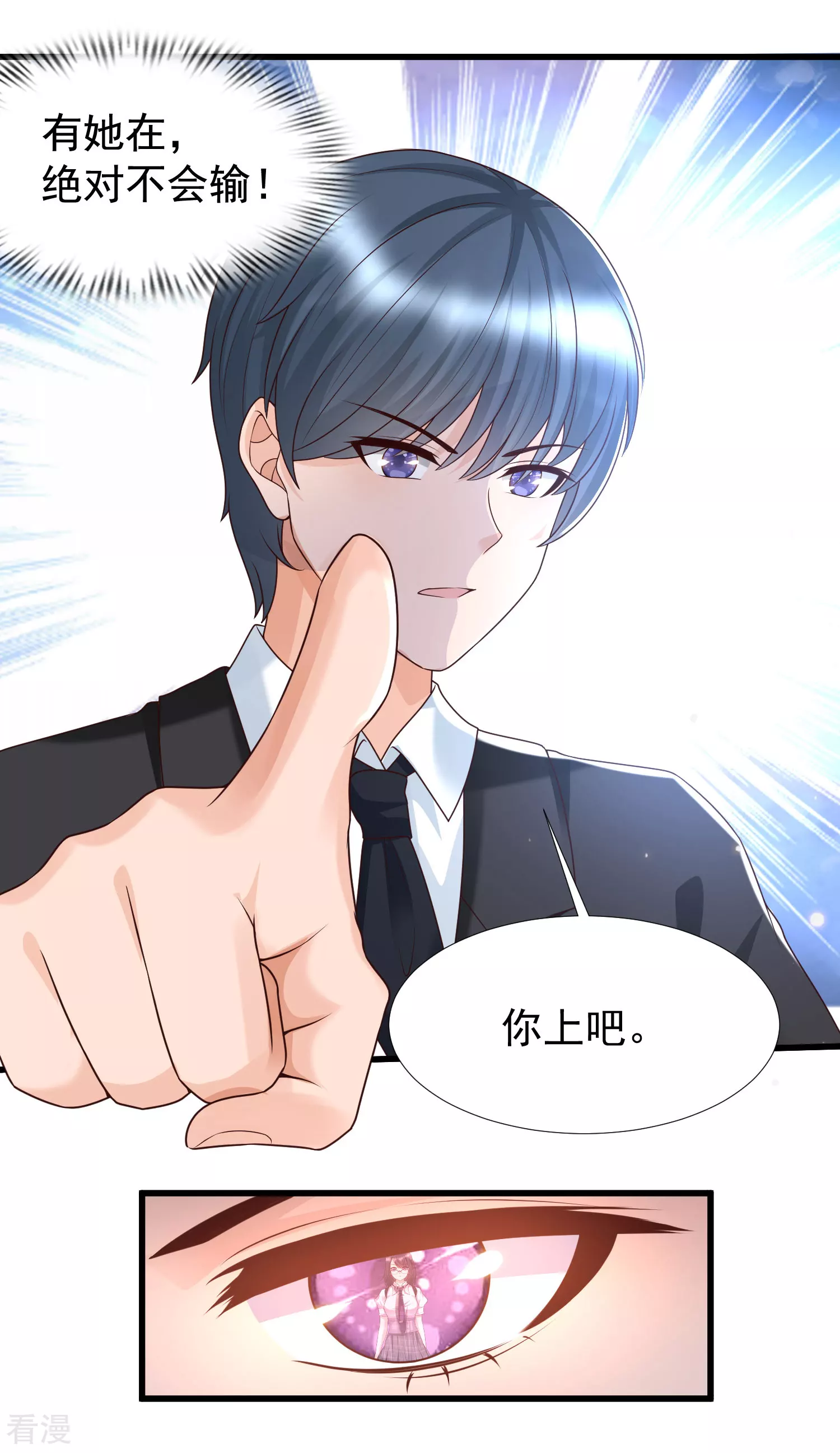 第82话 终究是我抗下了所有-第88话