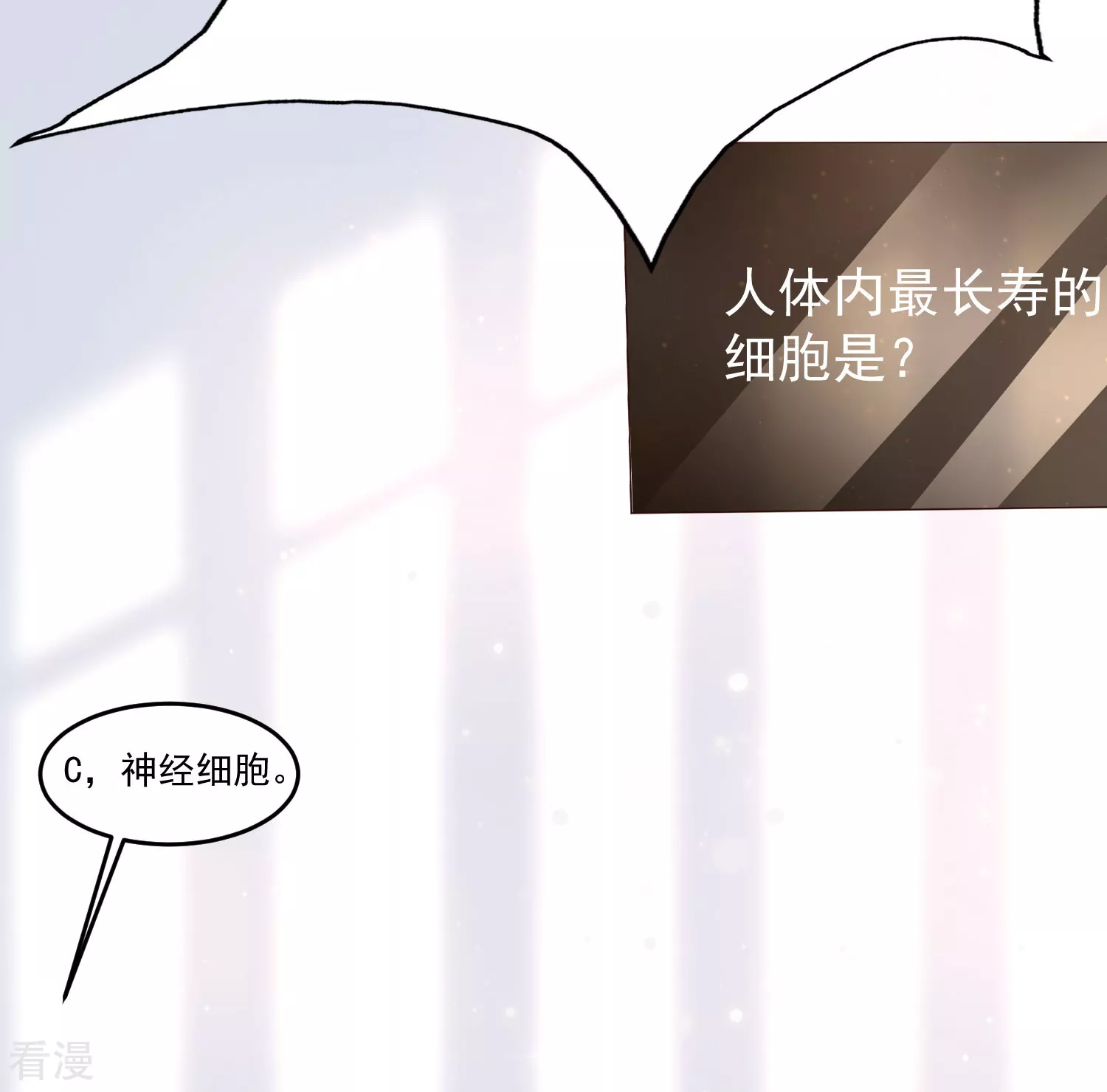 第82话 终究是我抗下了所有-第88话