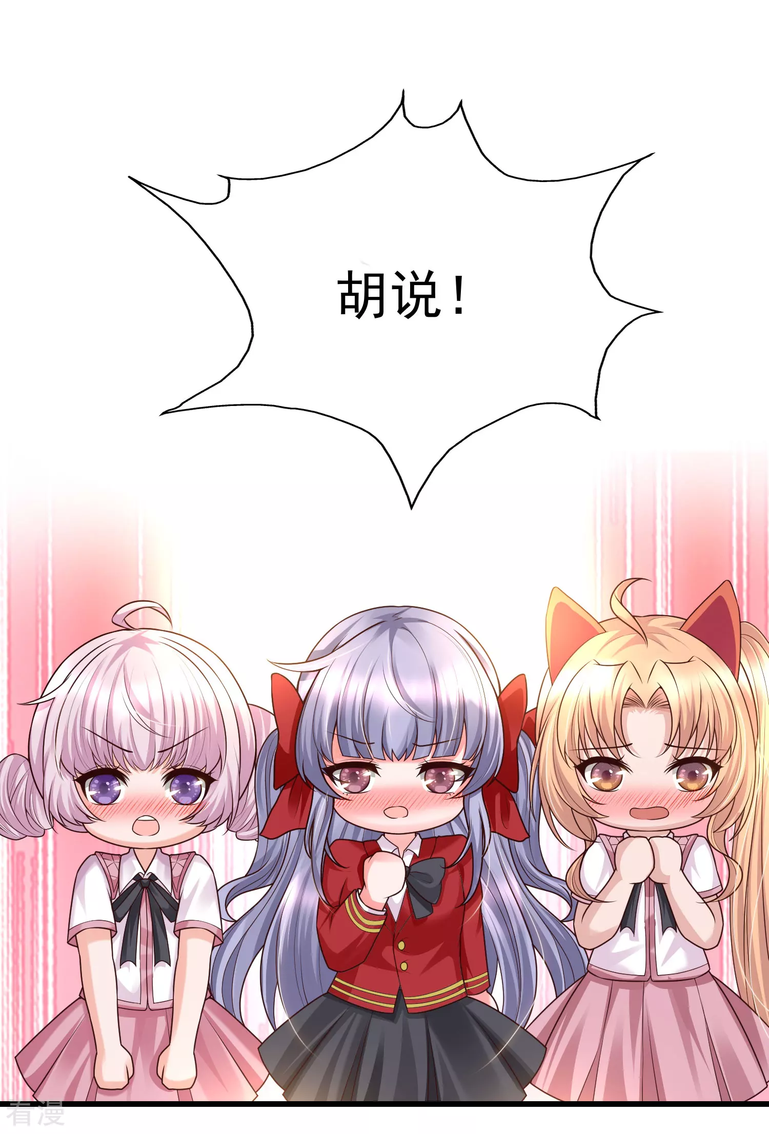 第82话 终究是我抗下了所有-第88话