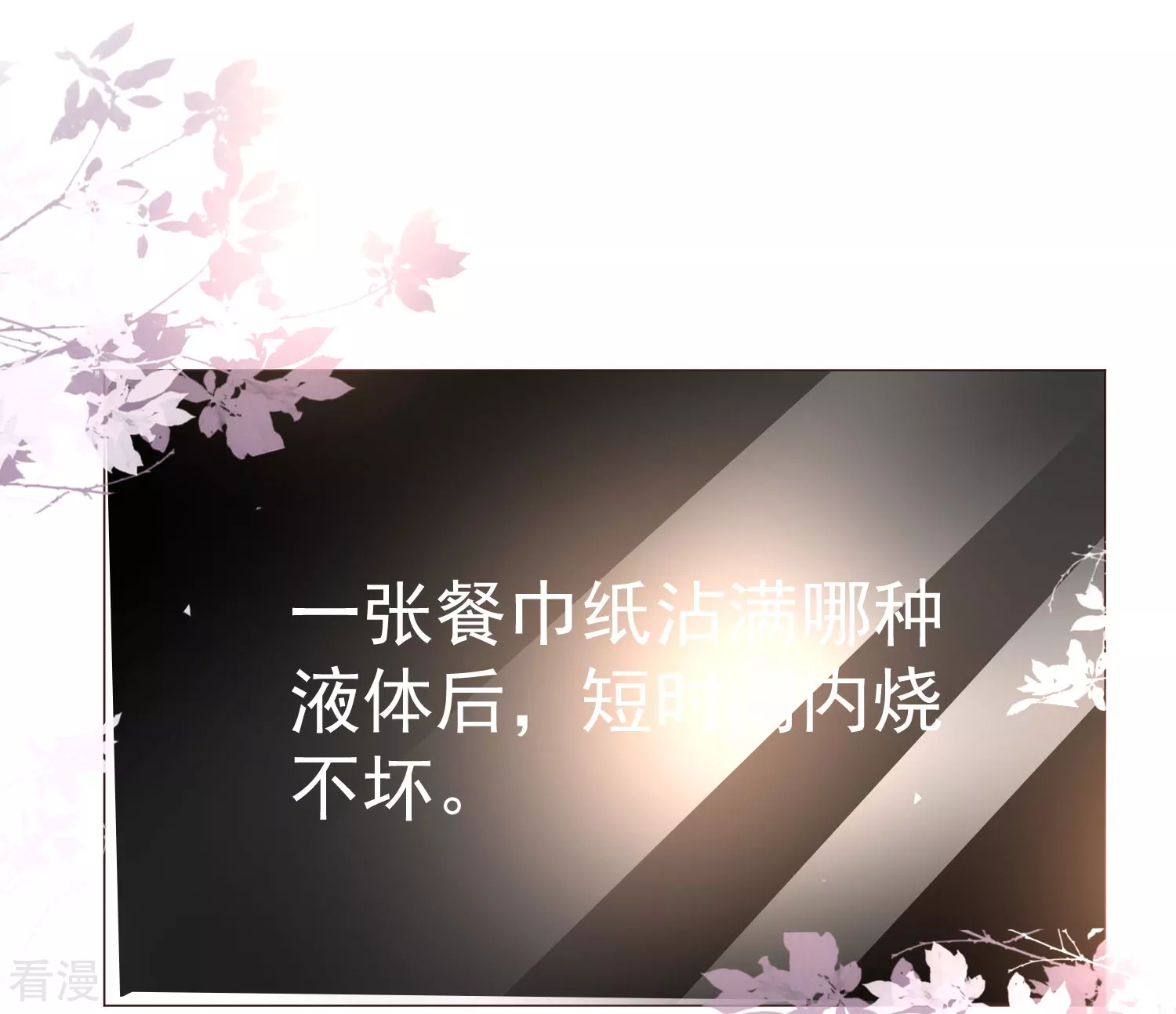 第82话 终究是我抗下了所有-第88话