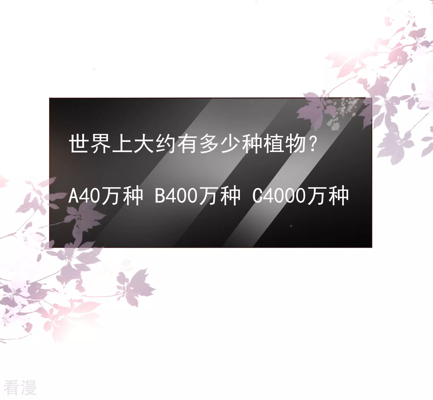第82话 终究是我抗下了所有-第88话
