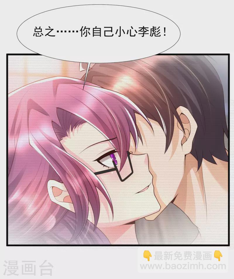 第81话 天然呆的女孩子你喜欢么？-第90话