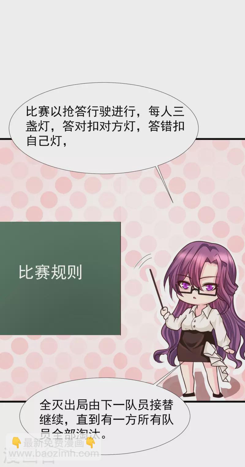 第81话 天然呆的女孩子你喜欢么？-第90话