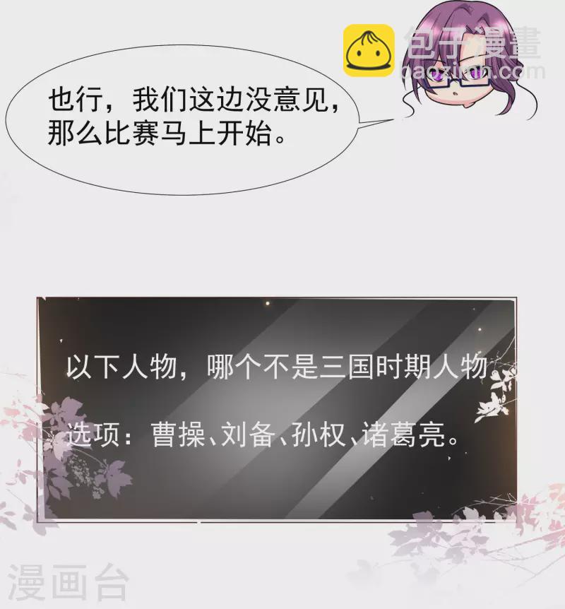 第81话 天然呆的女孩子你喜欢么？-第90话