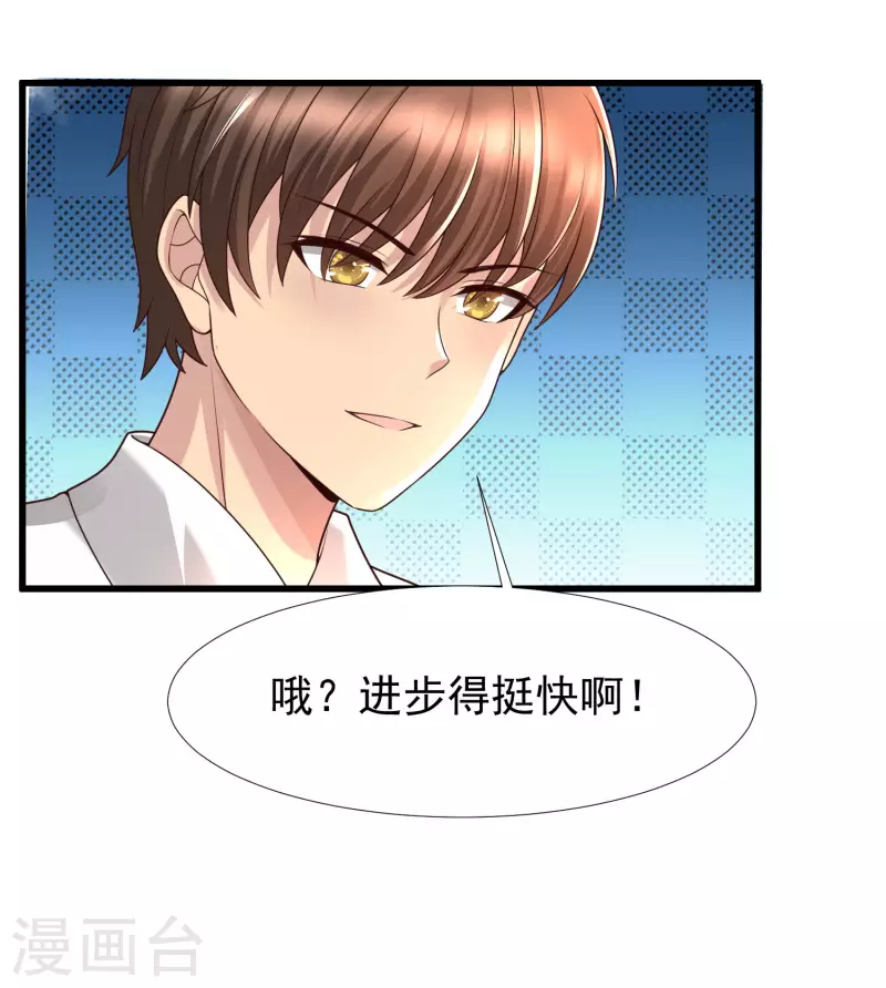 第81话 天然呆的女孩子你喜欢么？-第90话