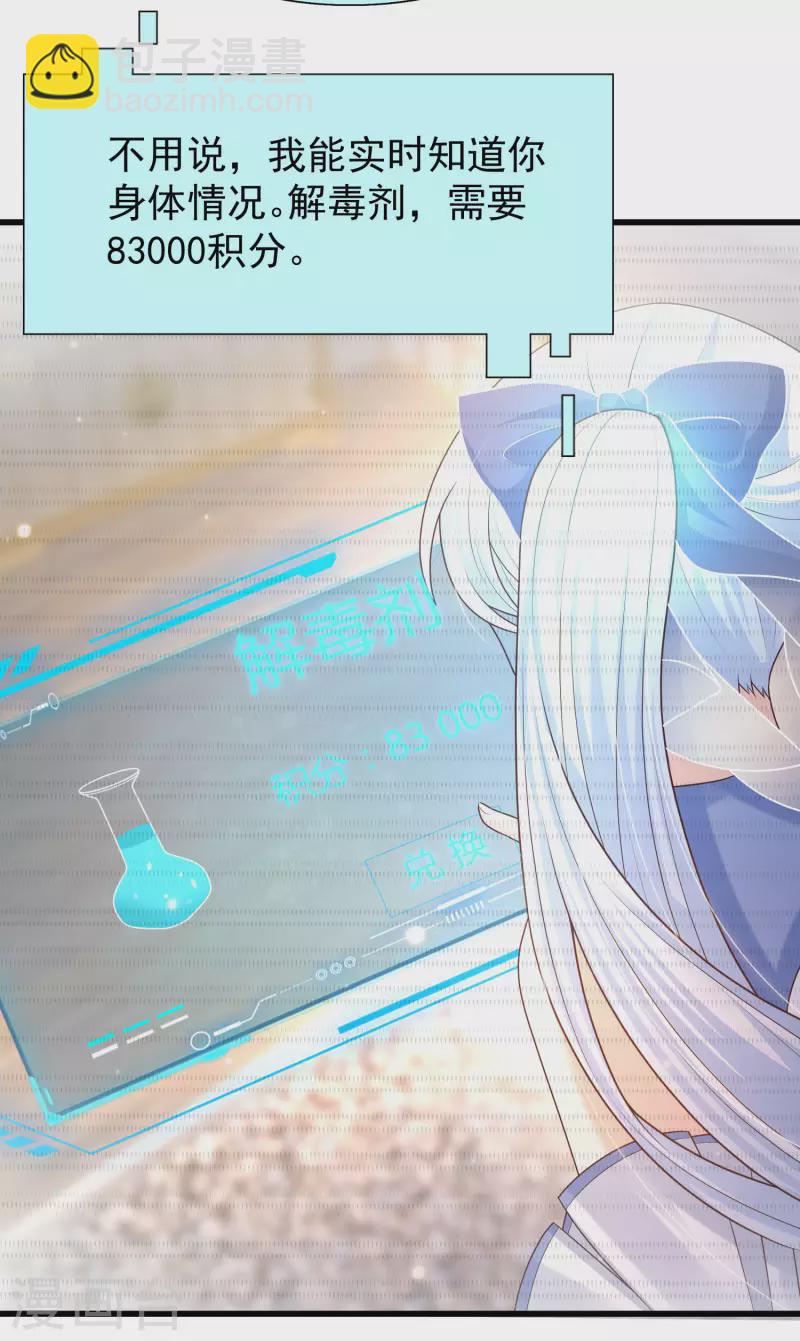 第81话 天然呆的女孩子你喜欢么？-第90话