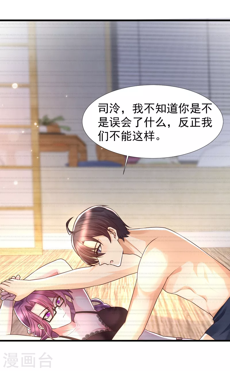 第81话 天然呆的女孩子你喜欢么？-第90话