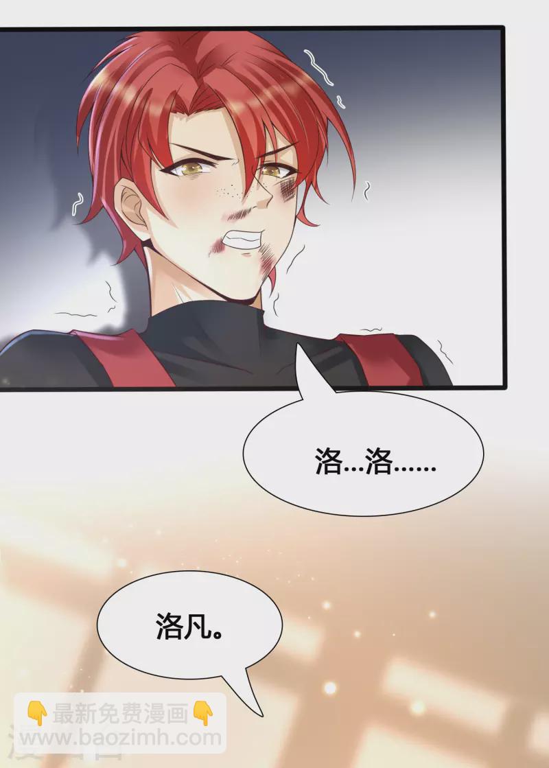 第8话 完蛋！绑了个假系统-第10话