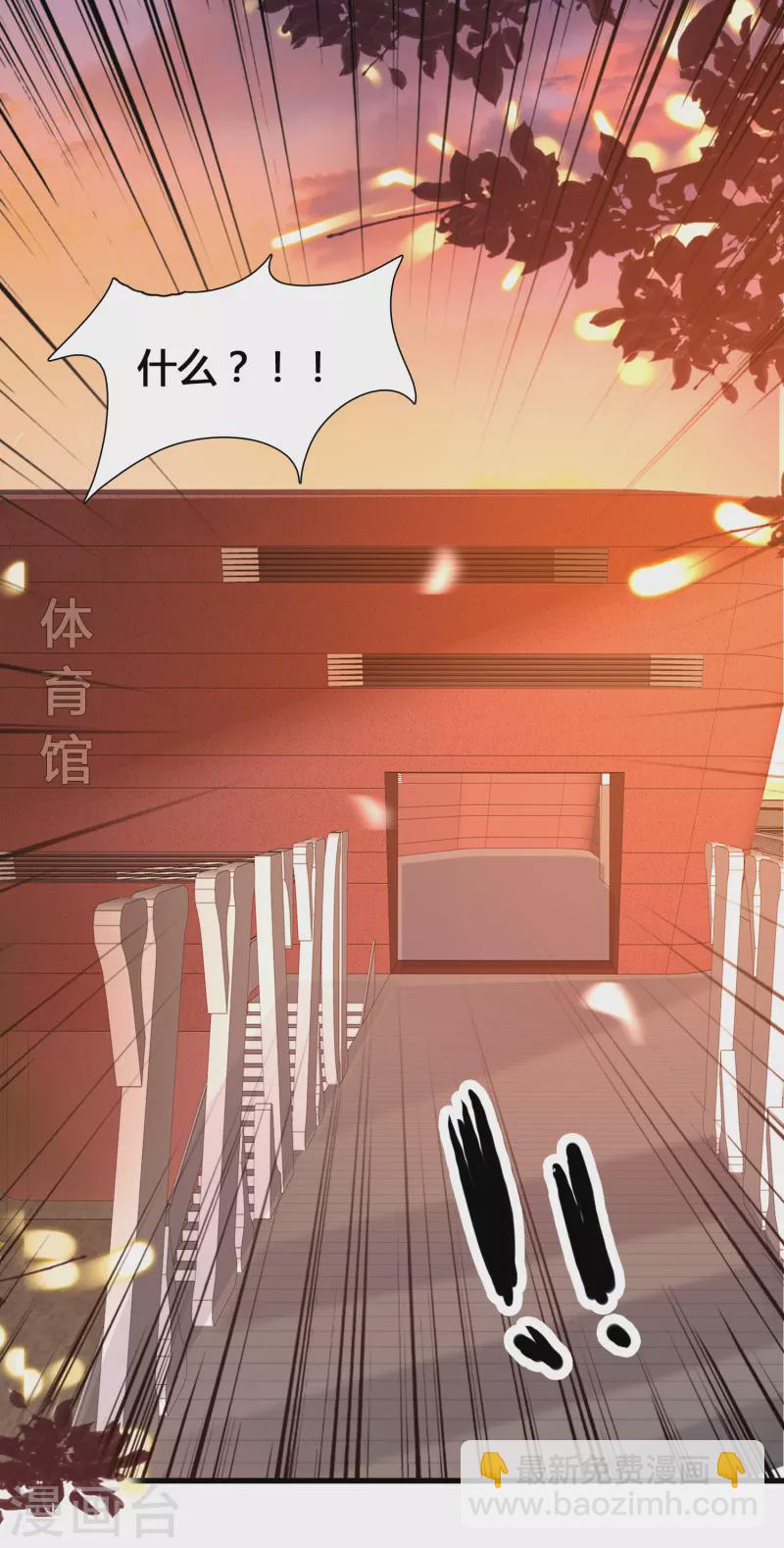 第8话 完蛋！绑了个假系统-第10话