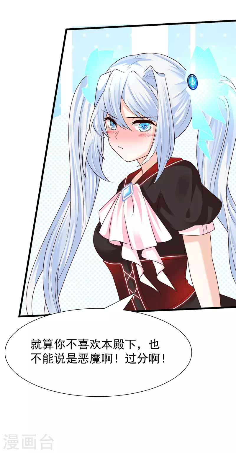 第86话 她们都疯了么？-第94话