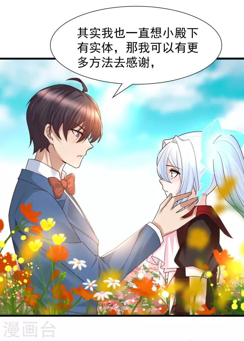 第86话 她们都疯了么？-第94话