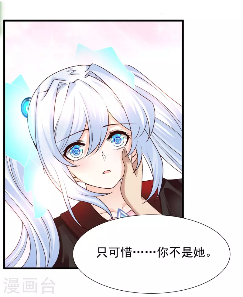 第86话 她们都疯了么？-第94话