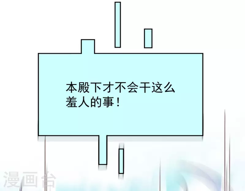 第86话 她们都疯了么？-第94话