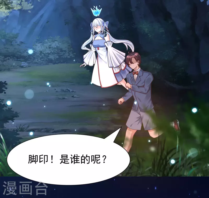 第86话 她们都疯了么？-第94话