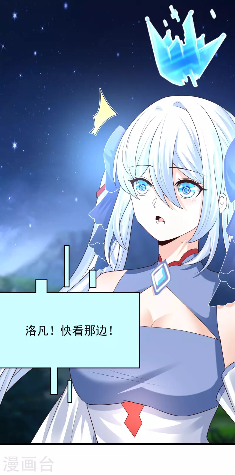 第86话 她们都疯了么？-第94话