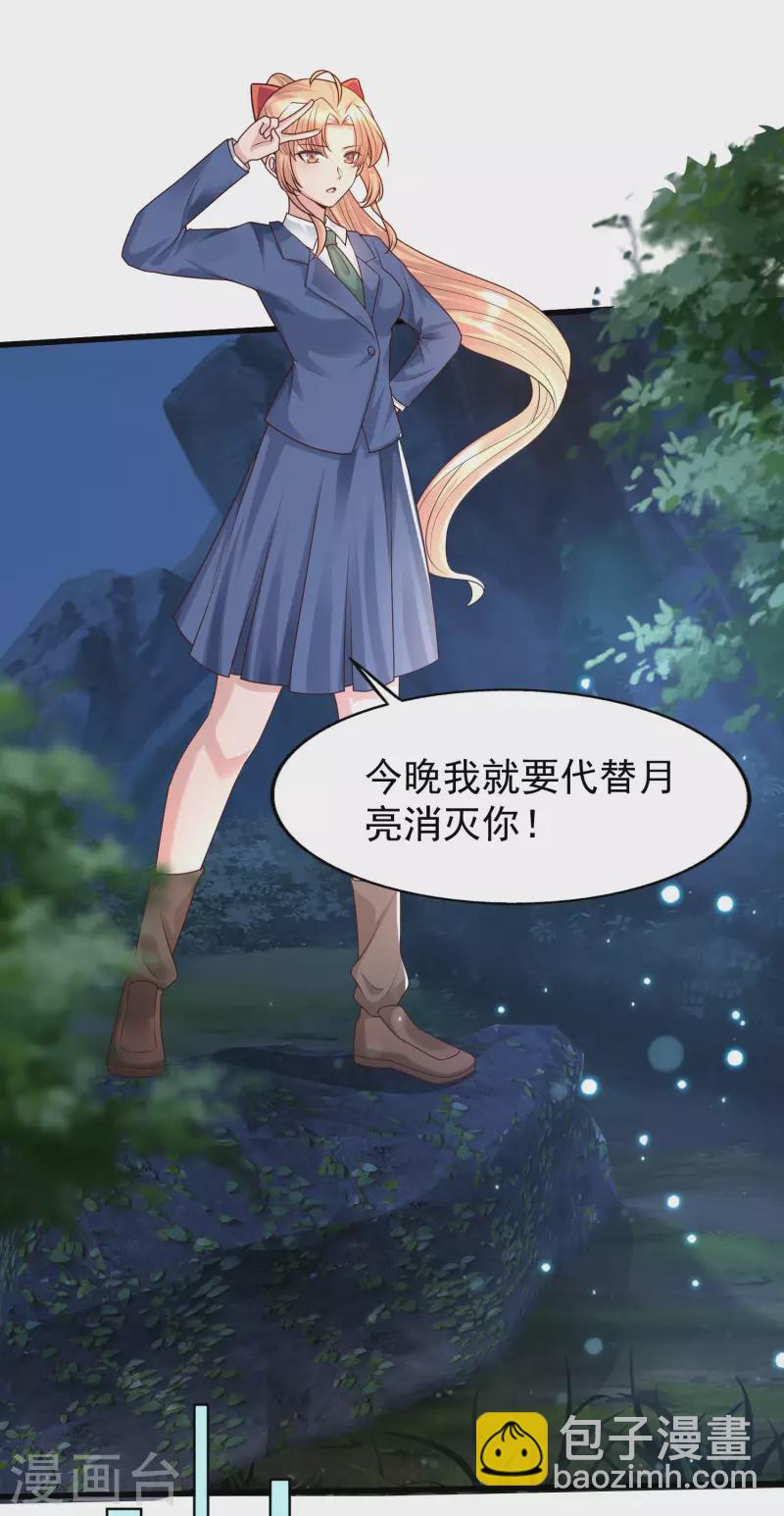 第86话 她们都疯了么？-第94话
