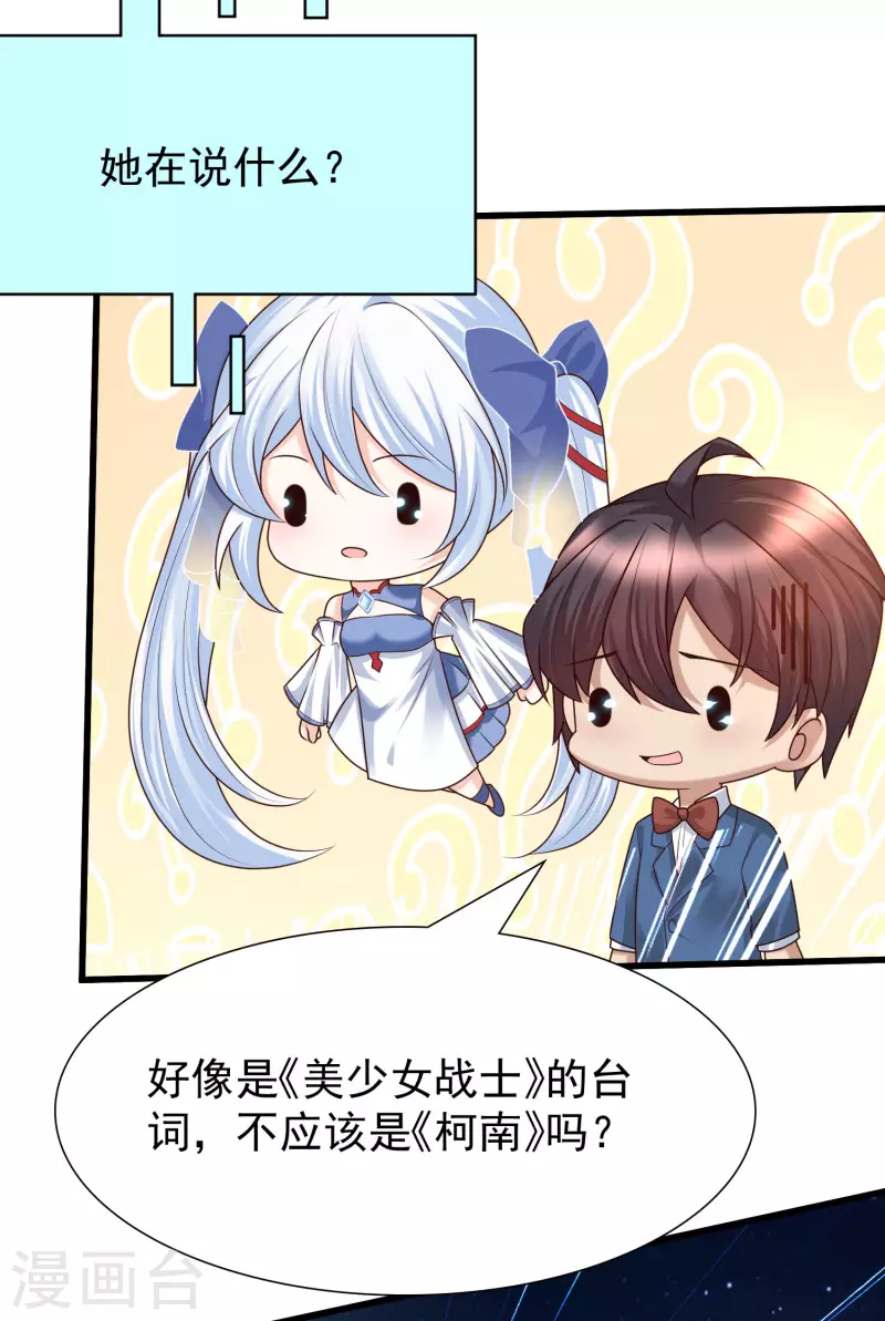 第86话 她们都疯了么？-第94话