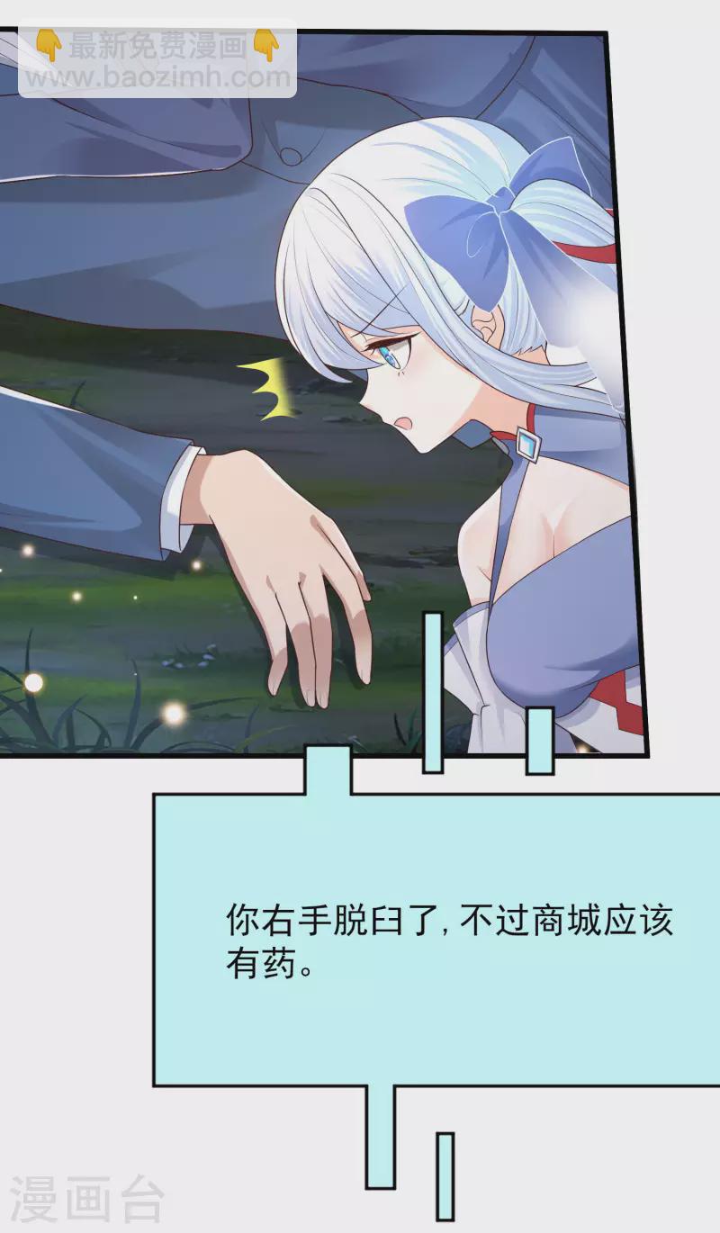 第86话 她们都疯了么？-第94话