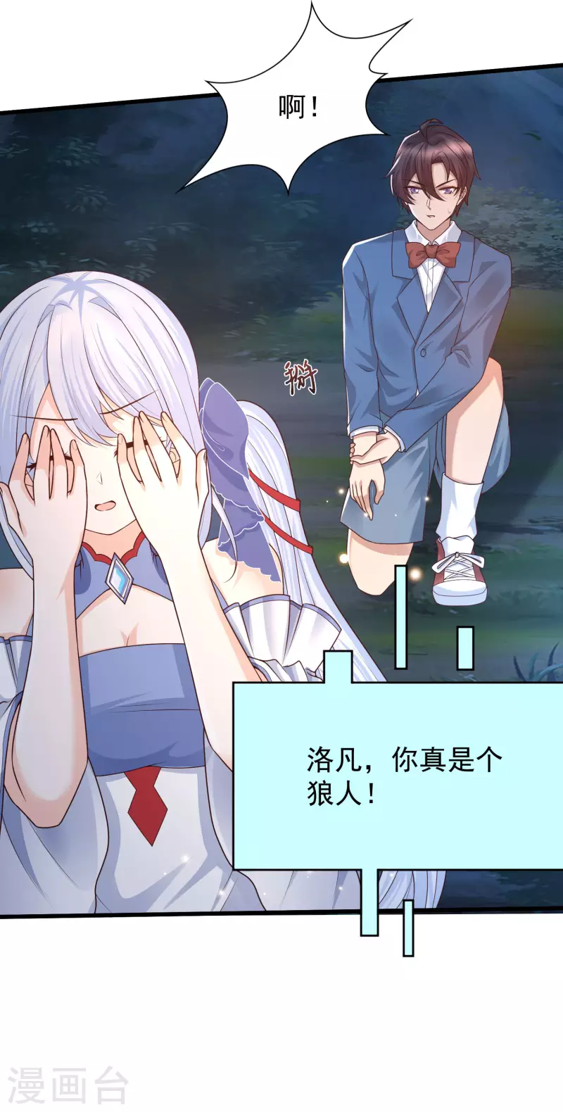 第86话 她们都疯了么？-第94话