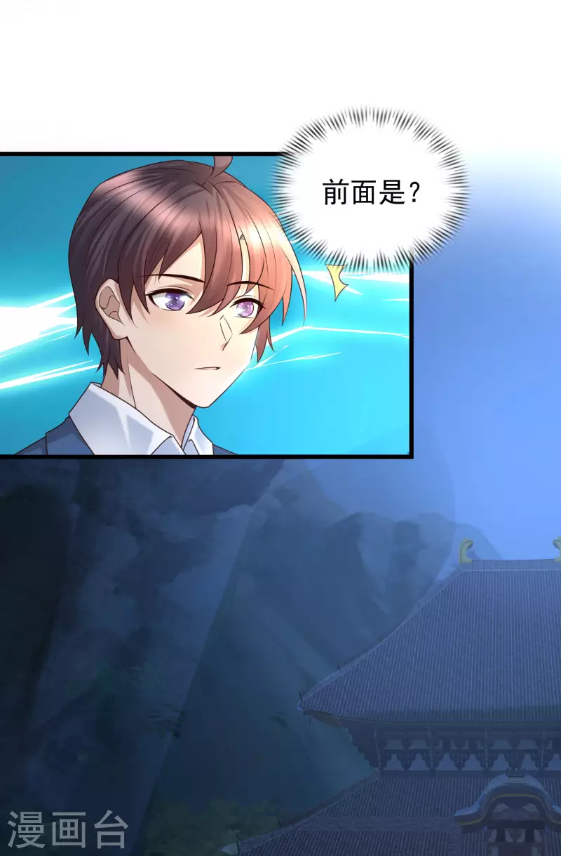 第86话 她们都疯了么？-第94话
