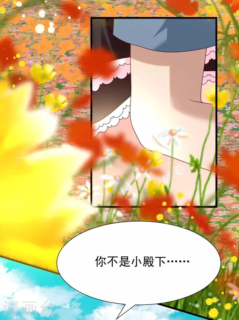 第86话 她们都疯了么？-第94话