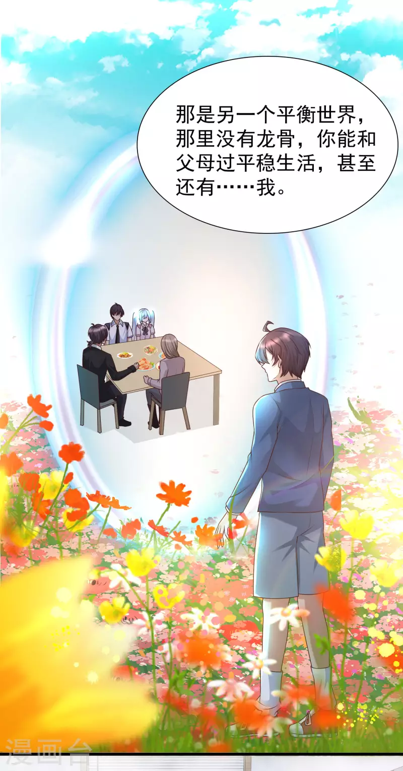 第86话 她们都疯了么？-第94话