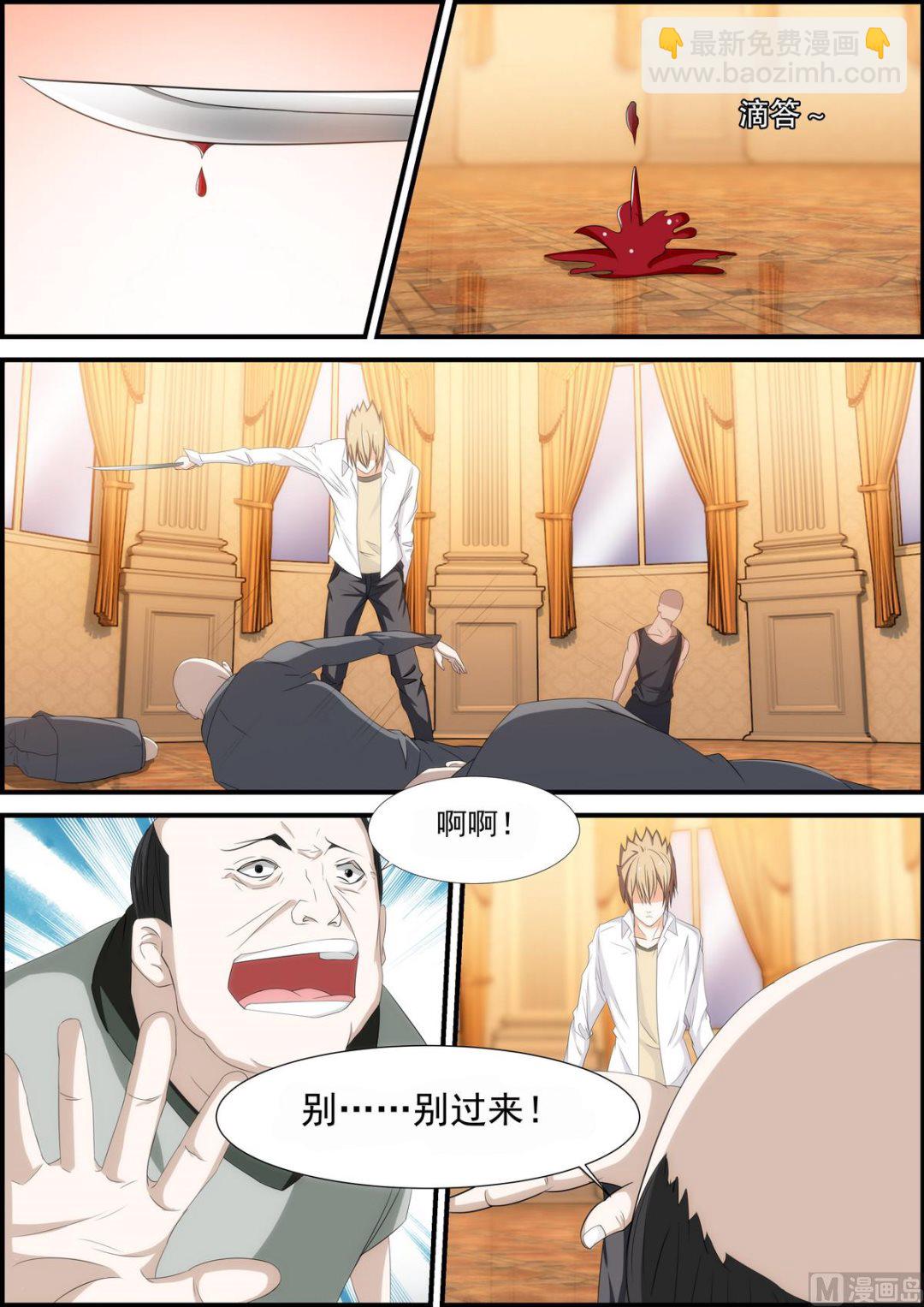 第24话 放开她！-第24话