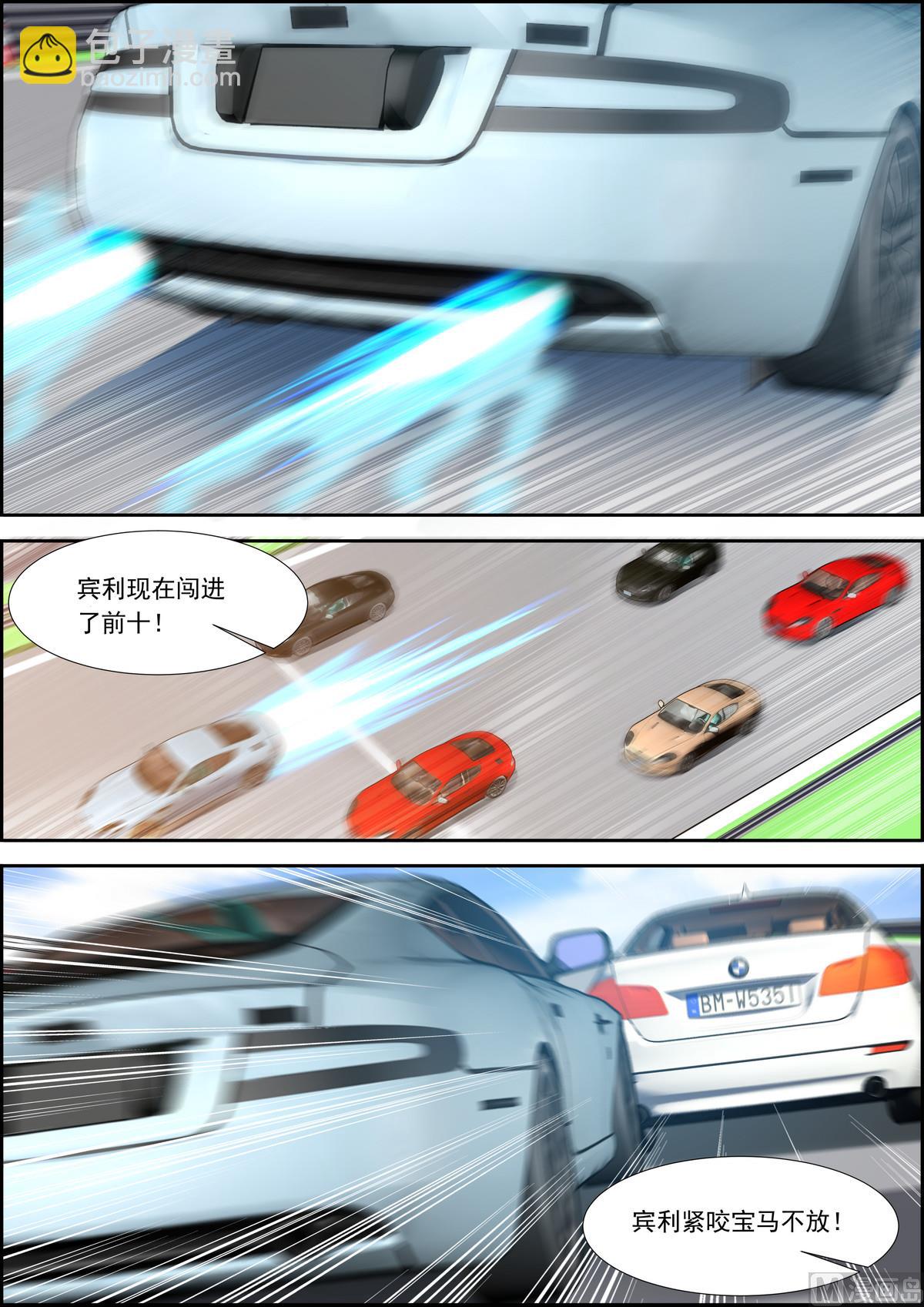 第28话 赛车-第28话