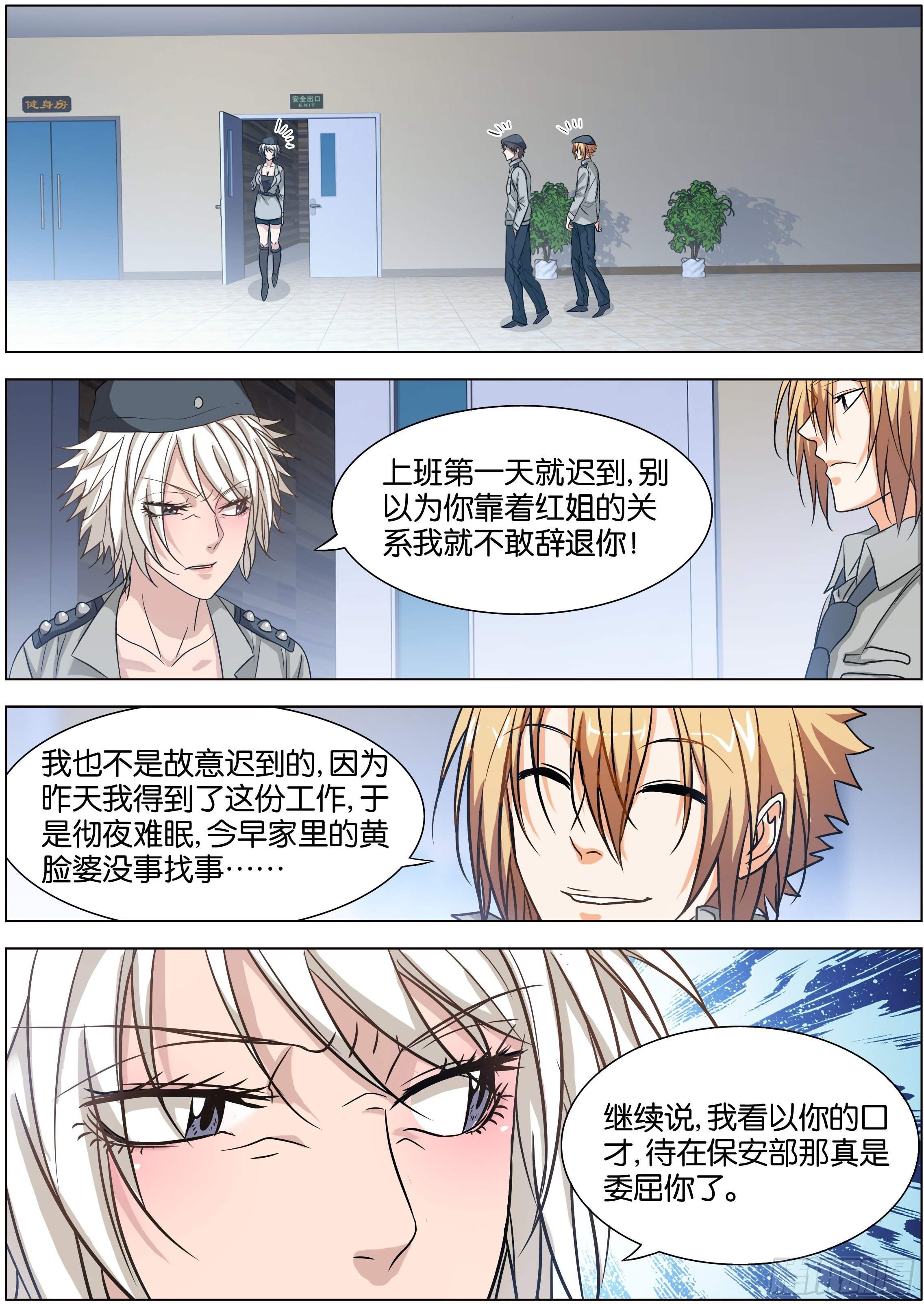 第4话 好歹是夫妻一场-第4话