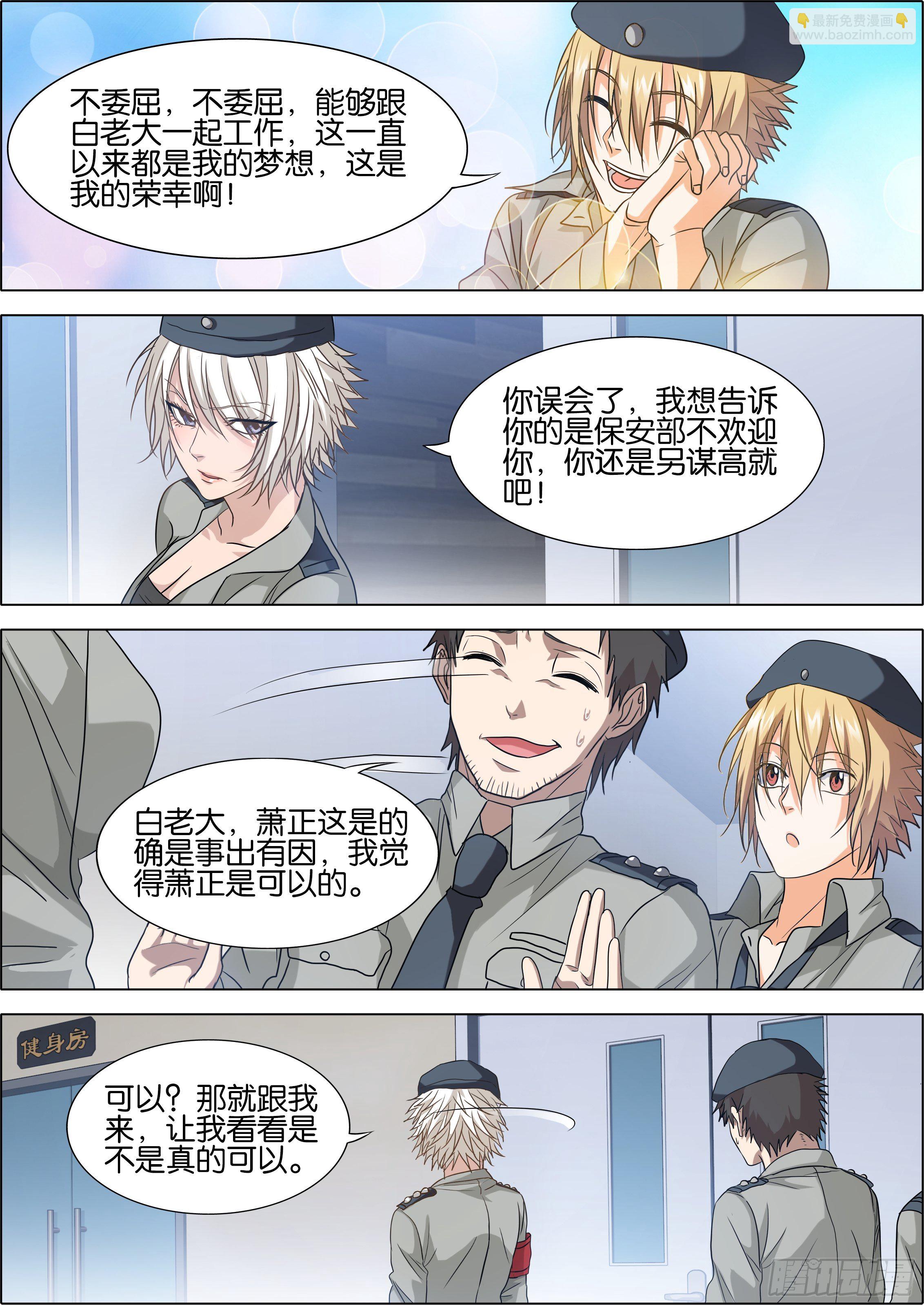 第4话 好歹是夫妻一场-第4话