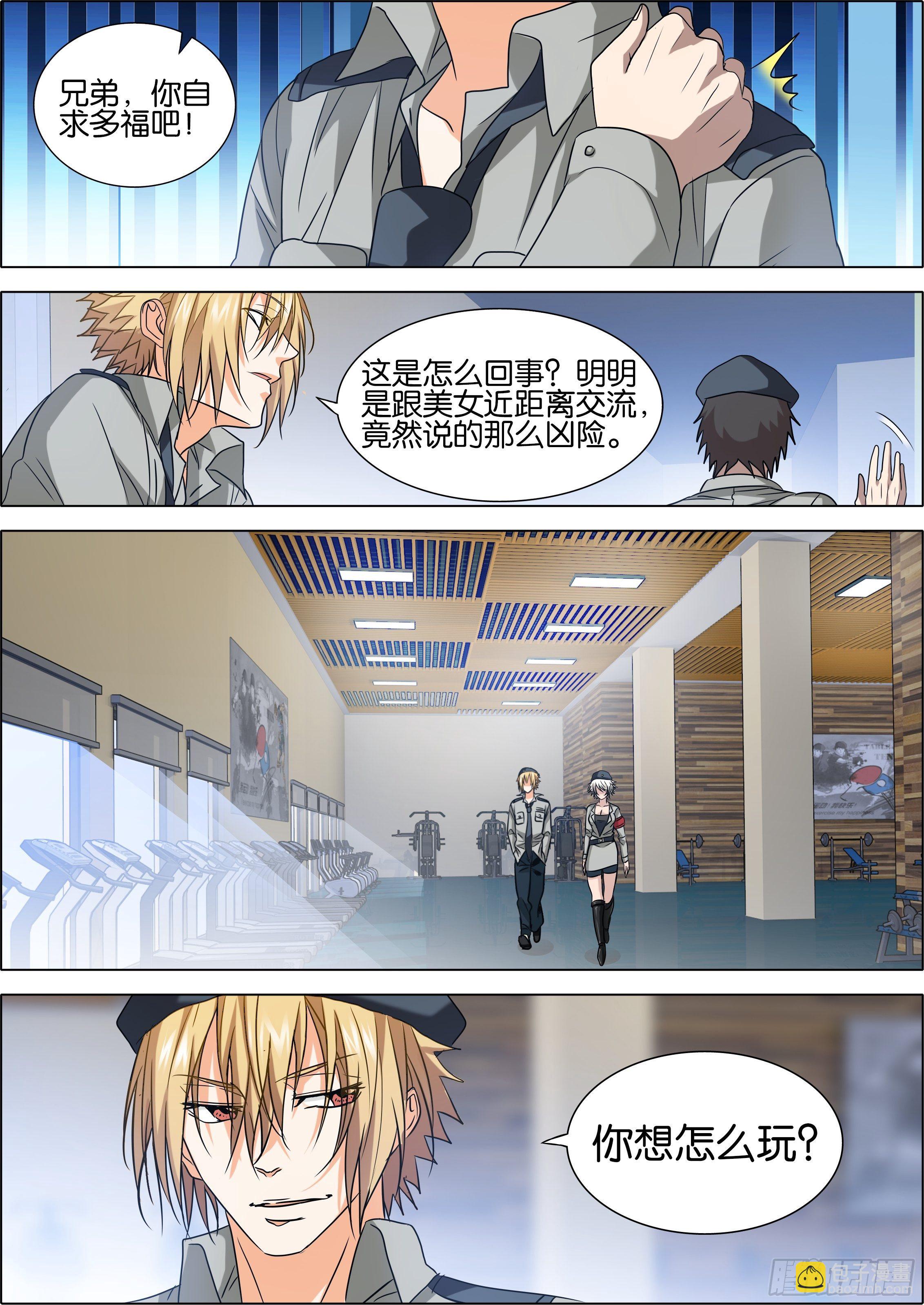 第4话 好歹是夫妻一场-第4话