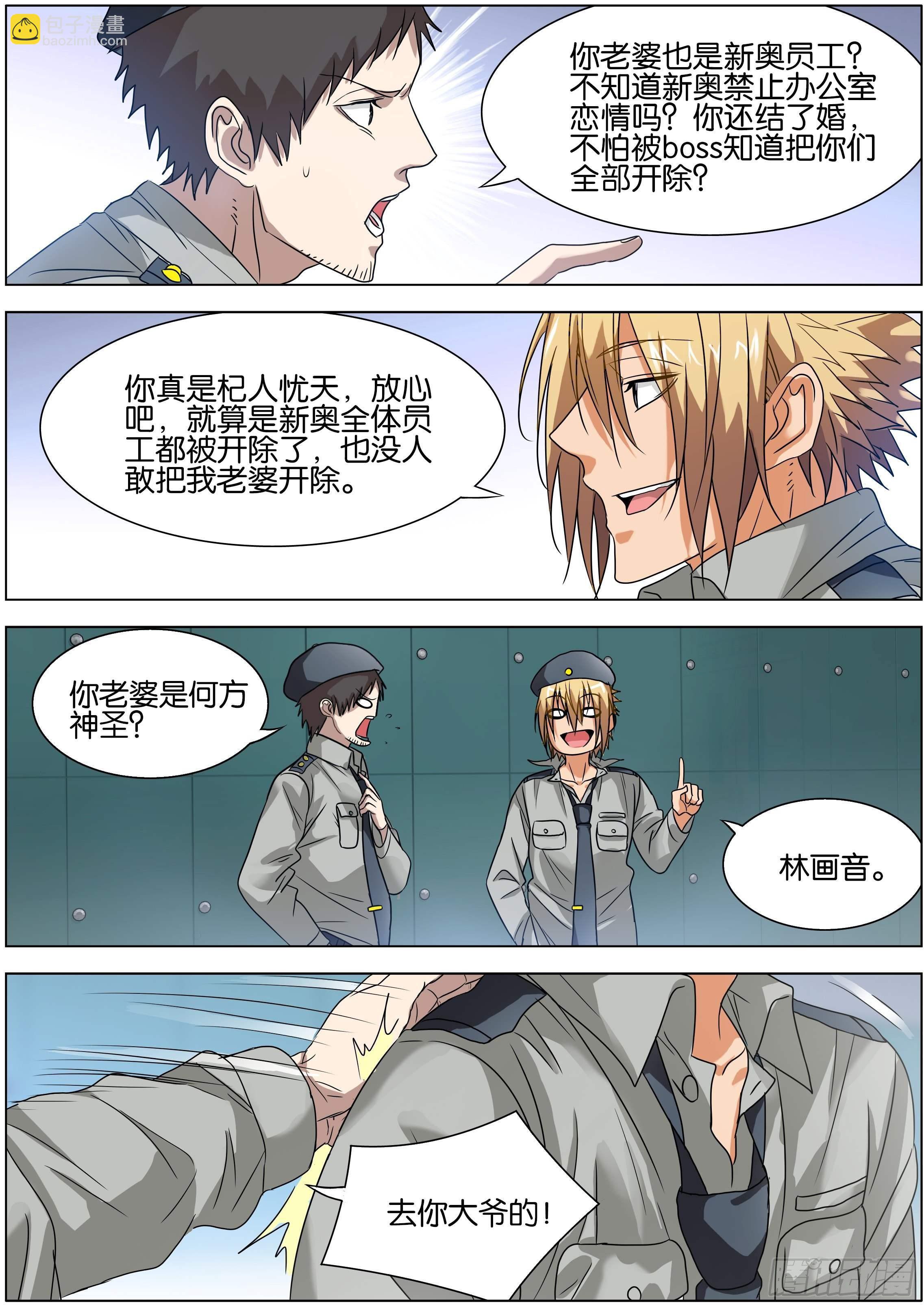 第4话 好歹是夫妻一场-第4话