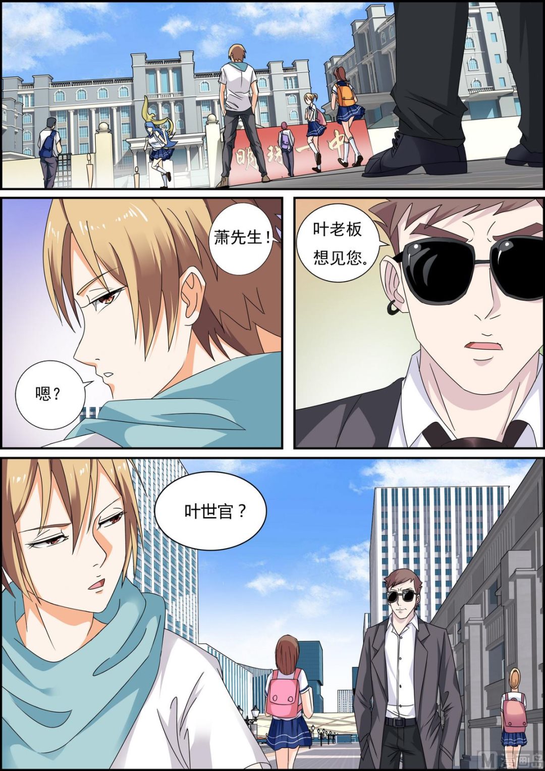 第32话 可恶的女人！-第32话