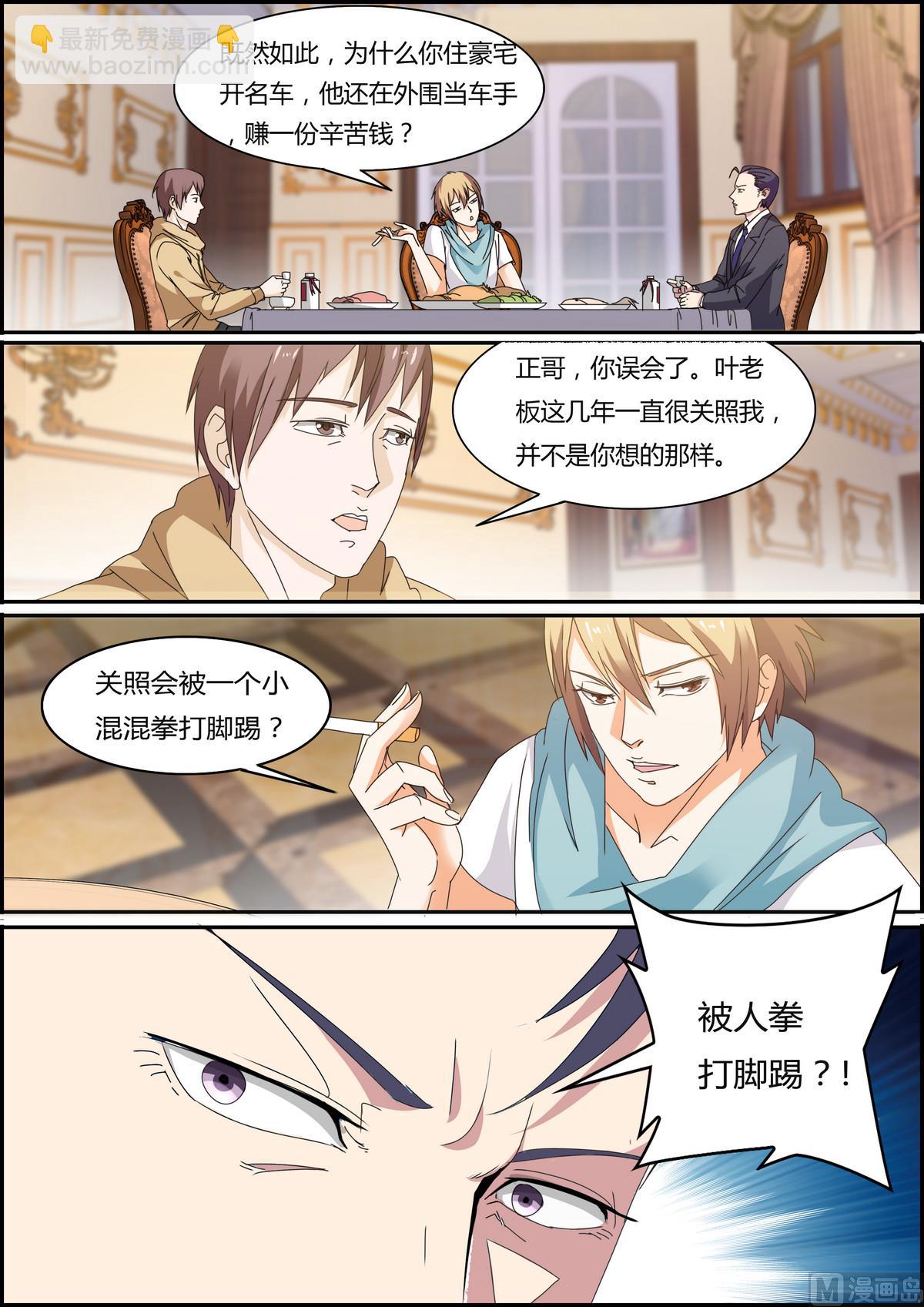 第32话 可恶的女人！-第32话