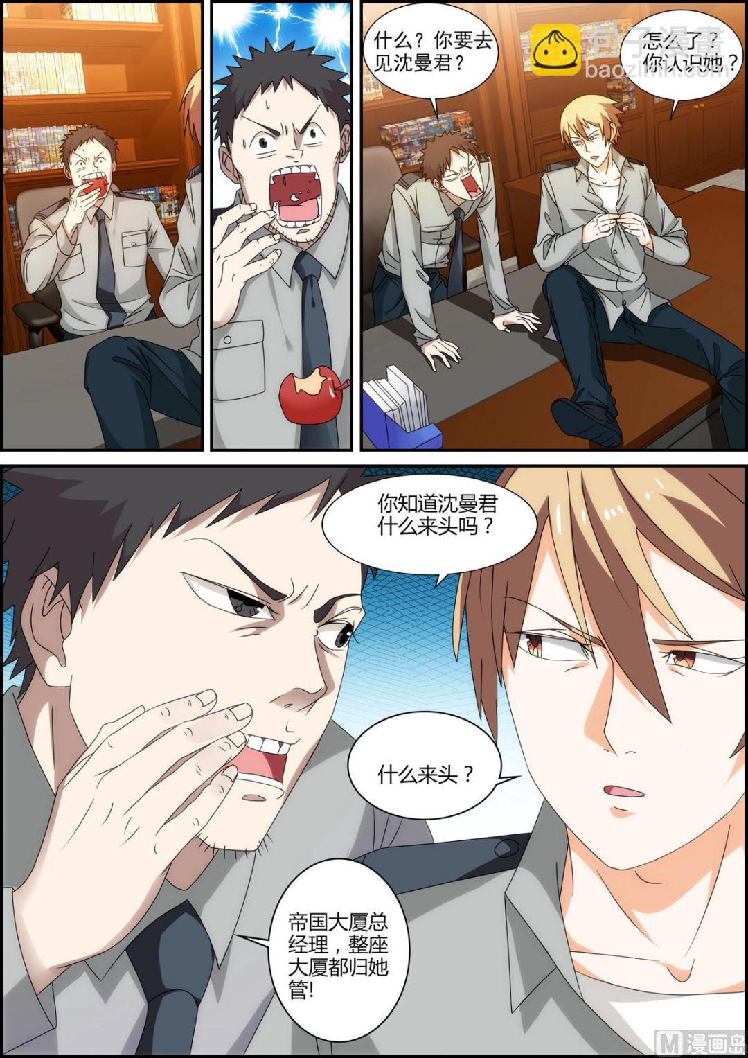 第34话 冠军车手-第34话