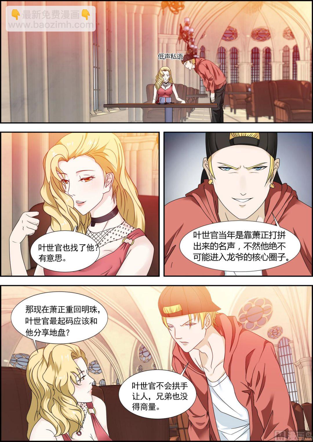 第36话 只是利用-第36话