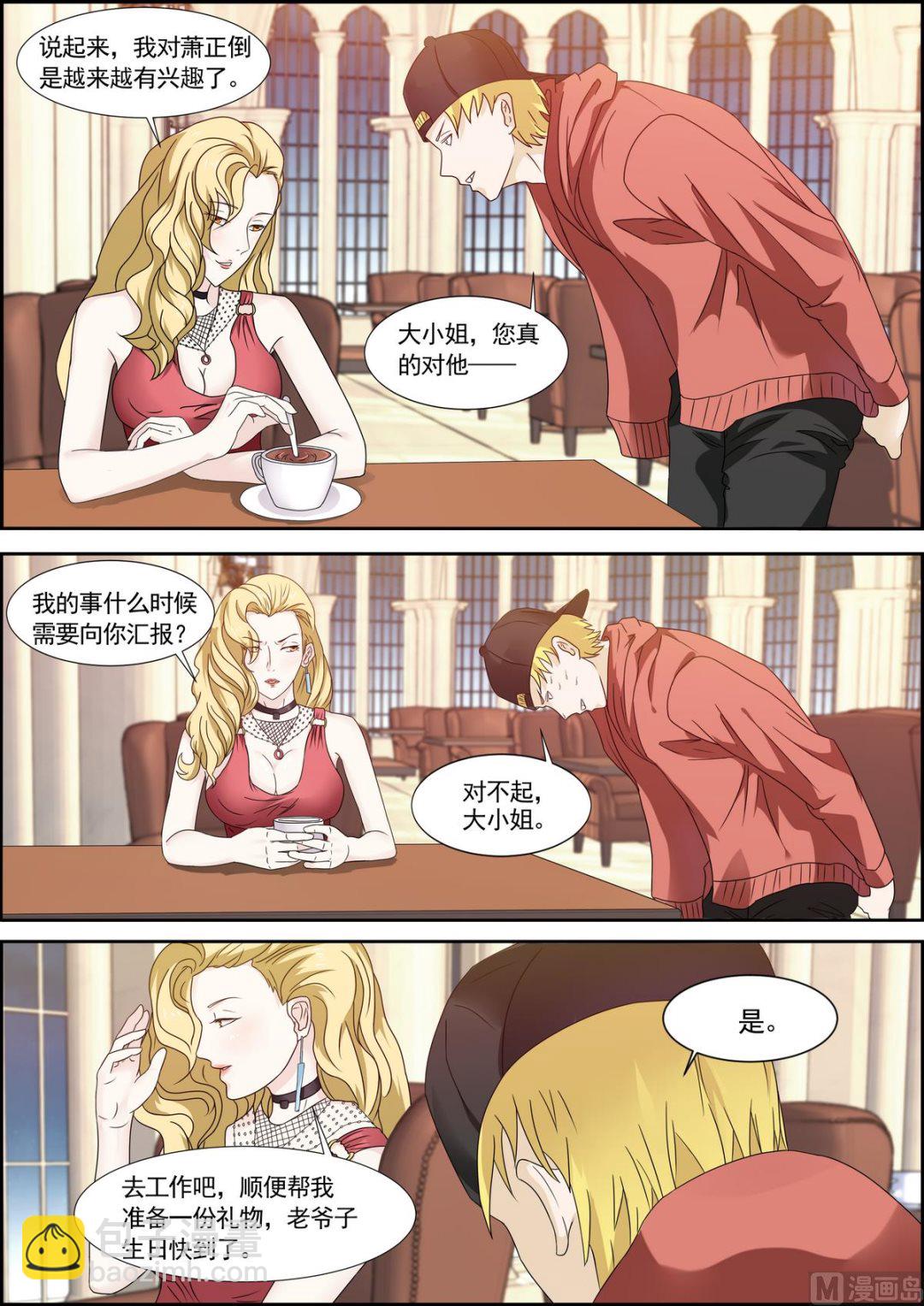第36话 只是利用-第36话