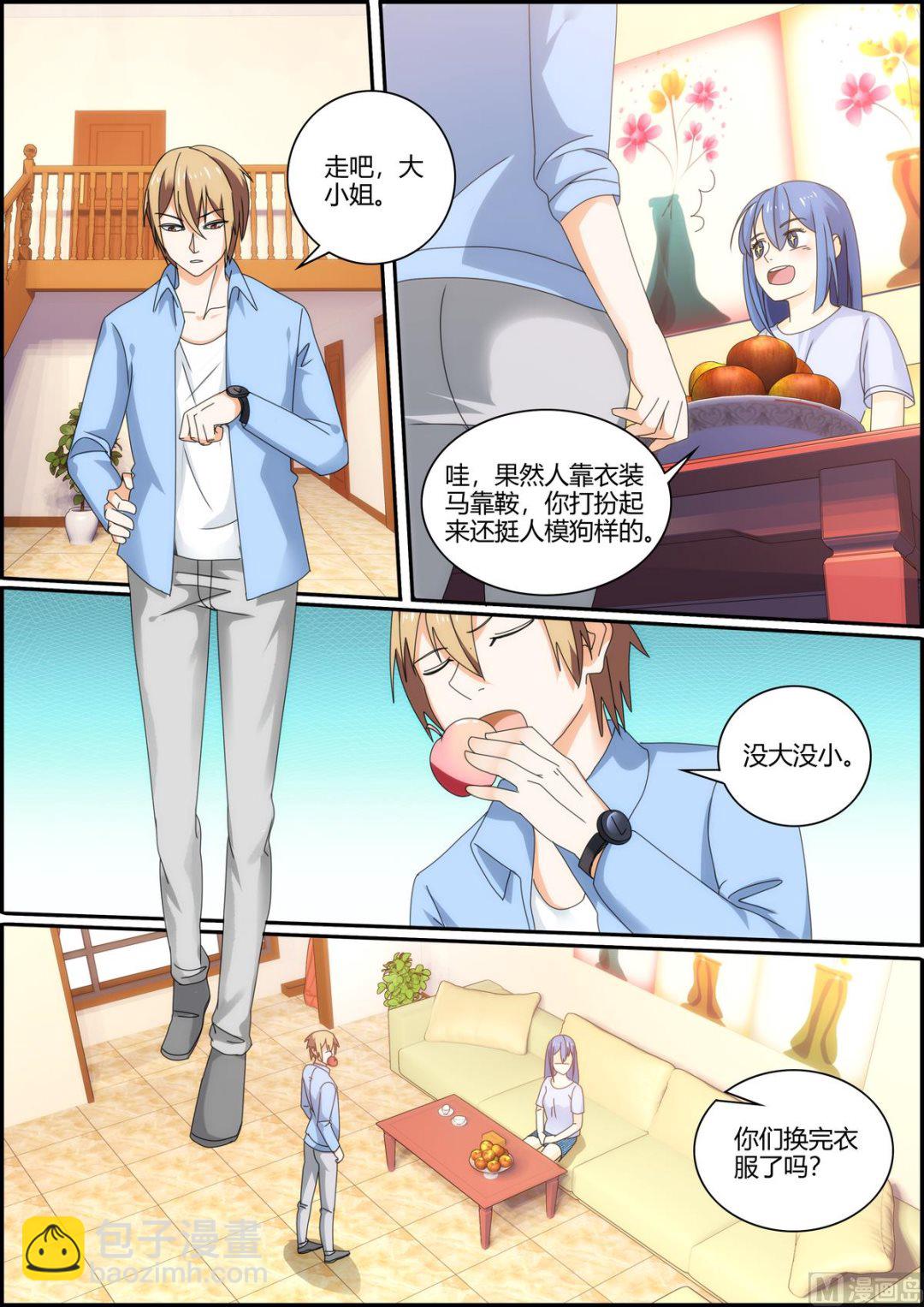 第38话 谁说我买不起-第38话